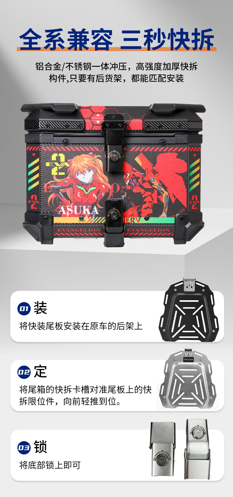 Motorcycle Trunk Box Is Anti-Oxidation, Corrosion-Resistant, Wear-Resistant, Anti-Fall, One-Touch Disassembly, Waterproof, Anti-Theft, Dust-Proof, Electric Vehicle Trunk Box