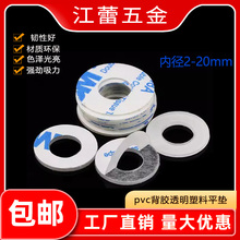 ���汳�zPVC͸����ɫƽ�| ճ�z���ψA�|Ȧ���z�ݽz�|Ƭ�^��Ӳ����