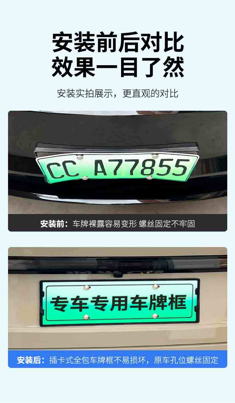 Suitable for 2025 Nano 06 License Plate Frame New Energy Full Edge License Plate Frame Green License Plate New Regulation License Plate Frame