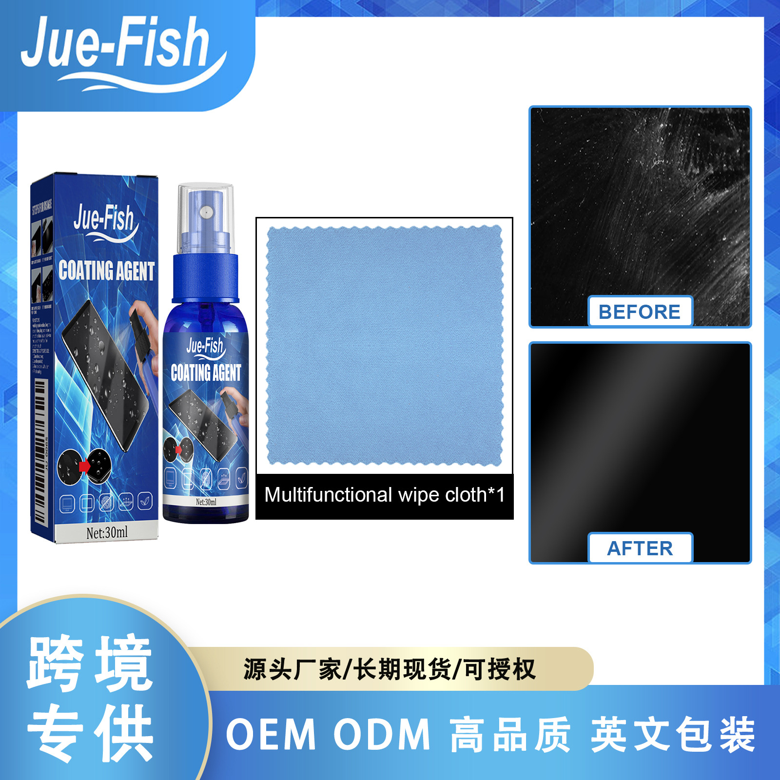 Jue Fish Coating Liquid Mobile Phone Screen Care Anti-Scratch Anti-Fingerprint Glass Hydrophobic Oleophobic Translucent Coating Liquid