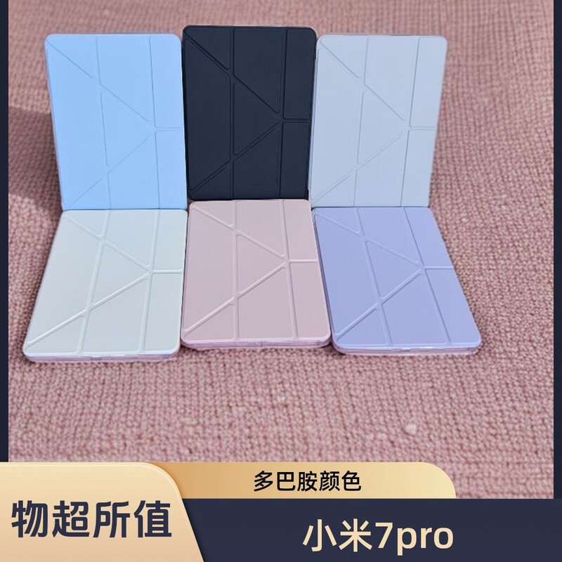 Suitable for Xiaomi Tablet 7 Protective Case 11.2inch with Pen Slot 6Pro Case 12.4