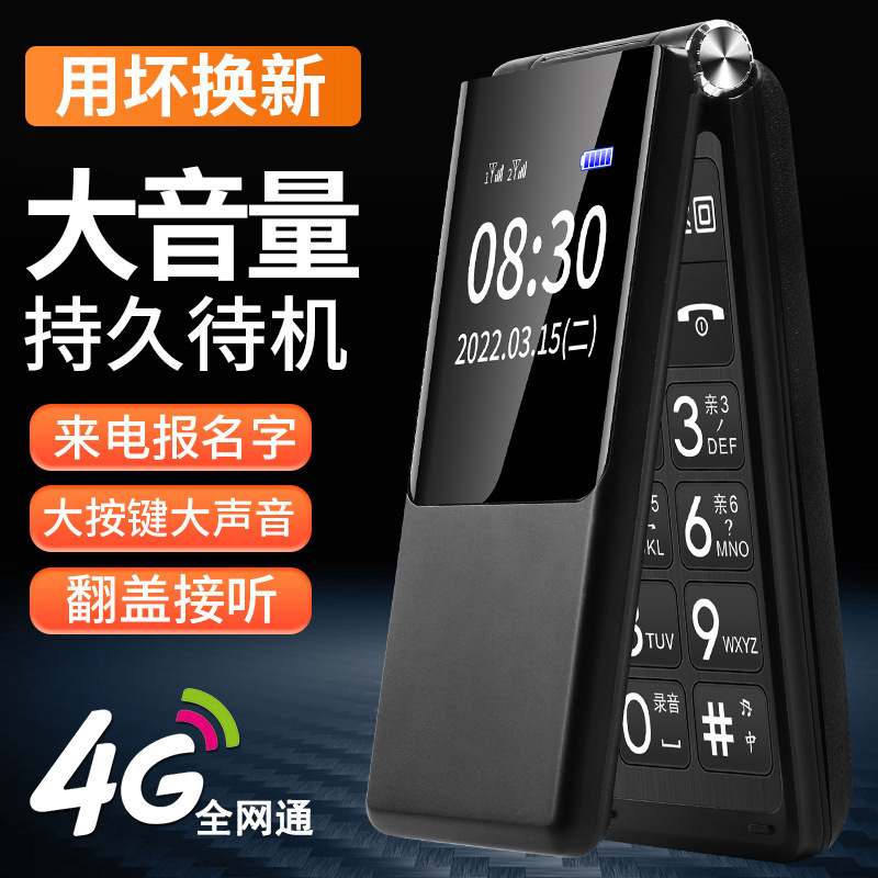 4G Full Netcom Clamshell Mobile Phone for the Elderly with LarGe Screen and LarGe Characters, Super LonG Standby Mobile Phone for the Elderly, Mobile Phone for the Elderly, Wholesale