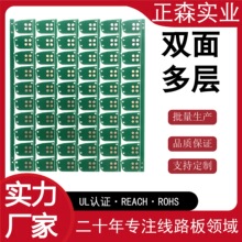 FR-4電源驅動單面雙面多層板覆銅pcb線路板批量打樣抄板fr4線路板