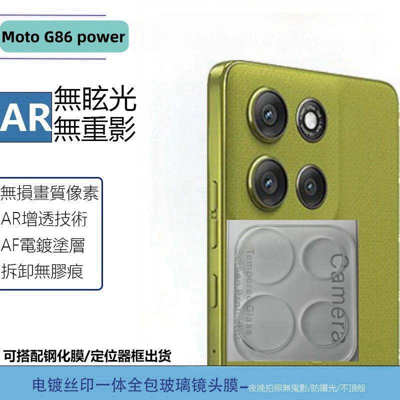Применимо к Motorola G86power закалённая плёнка прозрачная антишпионка HD печать экрана