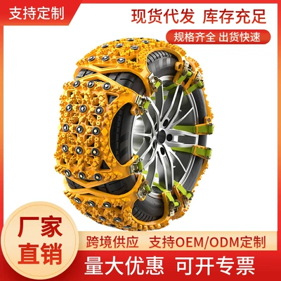 Winter Car Tire Anti-Slip Chains for Sedans, Off-Road Vehicles, and Suvs, Universal Emergency Snow and Mud Traction Chains, One-Piece Drop Shipping