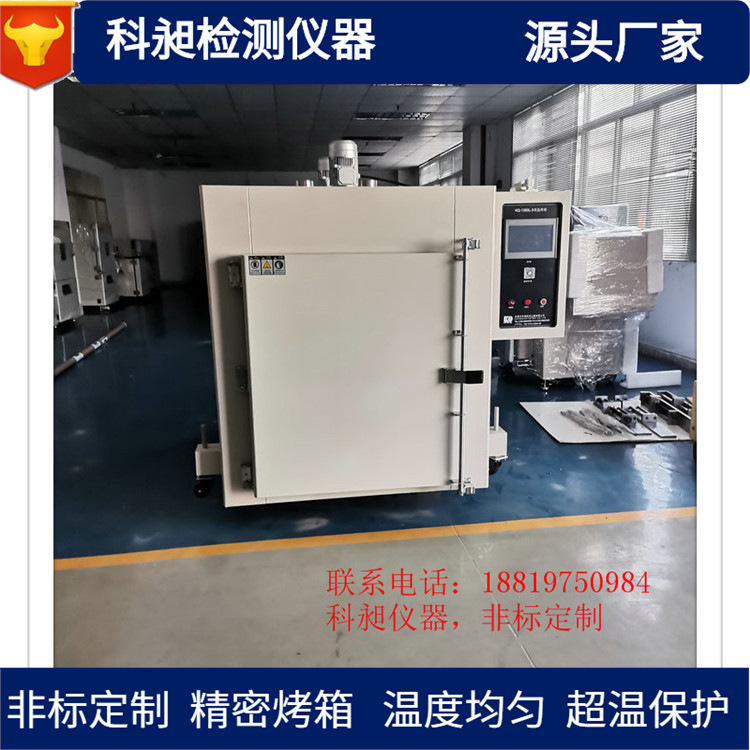 热风循环系统KQ-503恒温干燥箱恒温老化试验箱
