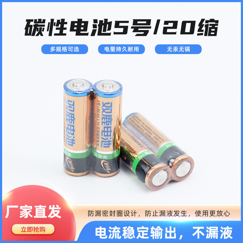 Double deer gold alkaline LR6 5 battery A toy remote control electronic scale mouse keyboard electronic scale ear thermometer