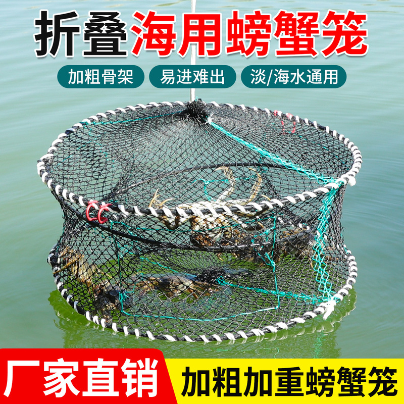 Crab Cage for Sea Use, Thickened and Weighted Folding Round Spring Cage, Crab Catching Cage, Seaside Crab Catching Net