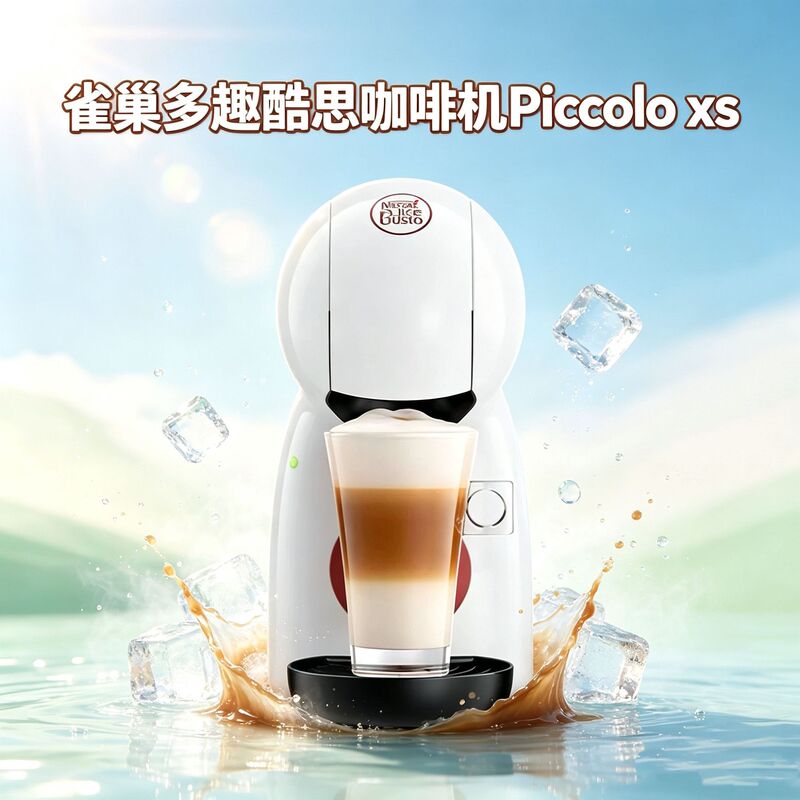 Nestlé Coffee Machine Dolcegusto Little Star Piccoloxs Home Capsule Coffee Machine Licensed Product Ins Style Nestlé Coffee Machine Dolcegusto Little Star Piccoloxs Home Capsule Coffee Machine Licensed Product Ins Style