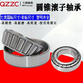 圆锥滚子轴承;轴承