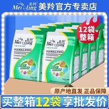 【美羚专卖店】美羚羊奶粉成人老年人无蔗糖中老年羊奶粉整箱12袋