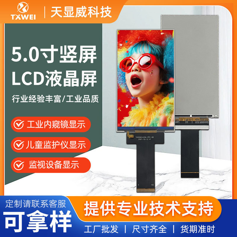 Wholesale 5inch Tft Display Screen Ips Color Screen 480*854 Mipi Interface Lcd Industrial Endoscope Display Module