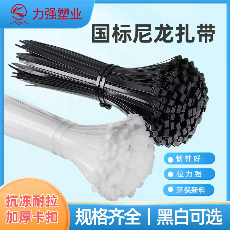 4*150 200 4*250 5*300 350 8*300 400 500 600塑料锁扣尼龙扎带