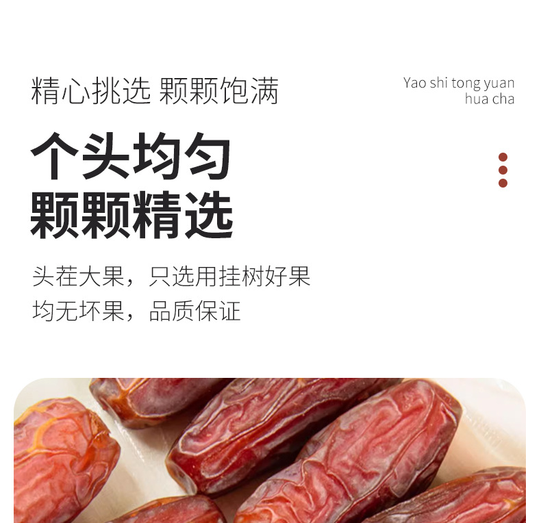 Black Dates 500g Xinjiang Dried Fruit Snack Soft Sweet Natural Wholesale Pack in use