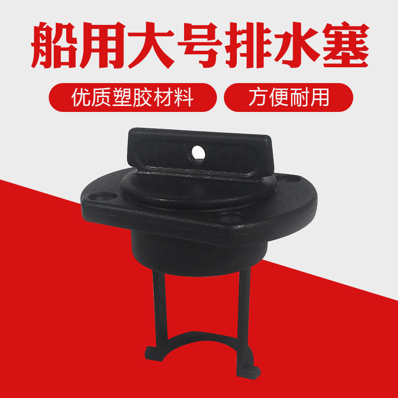 大?排水塞