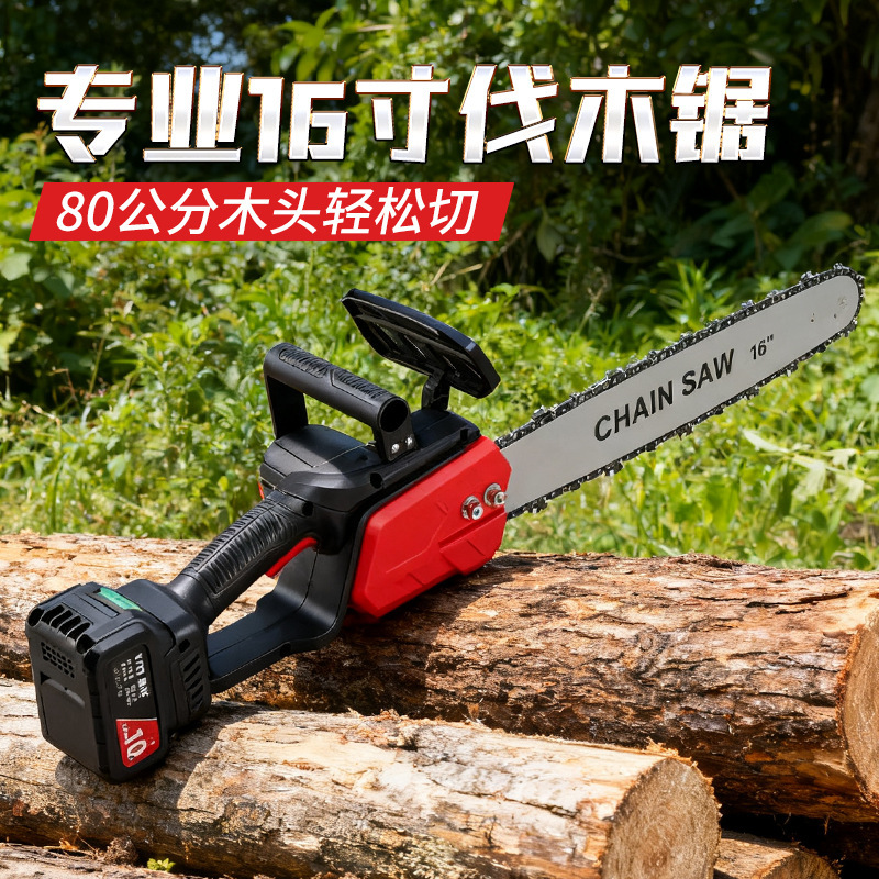 跨境锂电无线电链锯家用大功率便携手持工业电锯切割伐木工具批发|undefined