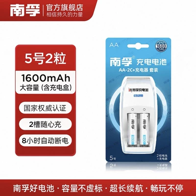 Nanfu No.5 No.7 rechargeable battery set 2 durable 1.2V 1600mAh Ni-MH children's toy mouse (Hibrid akkumulyator batareyaları) - no-5-1600-ma-charging-set