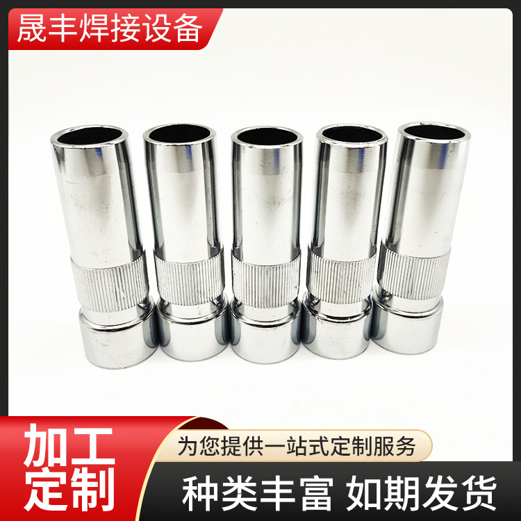 焊枪保护套导电嘴保护套分流器绝缘螺母弯管连接杆二保焊机配件