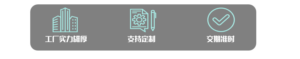 工厂优势 (2).png