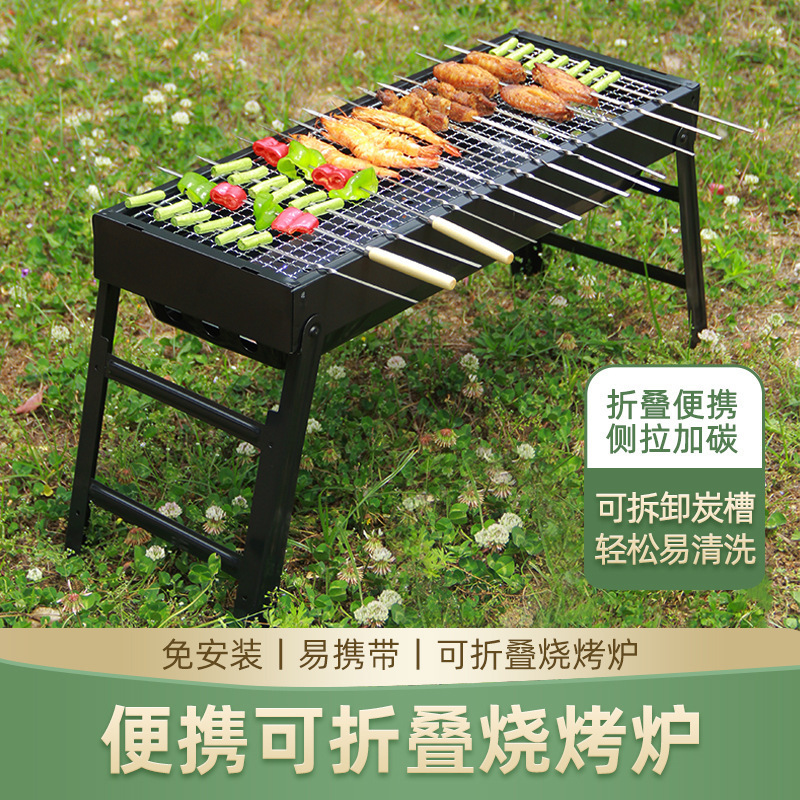Cross Border Barbecue Outdoor Smokeless Folding Barbecue BBQ BBQ Charcoal Grill Portable Folding Household Oven Tools