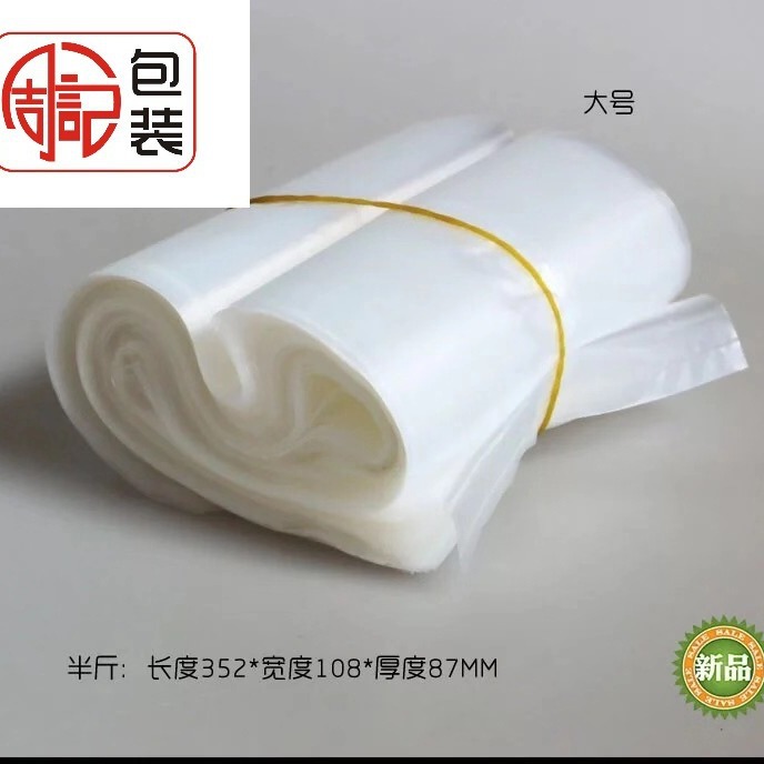 茶叶包装袋茶叶袋半斤一斤装茶叶透明袋通用内袋包装袋封口泡袋