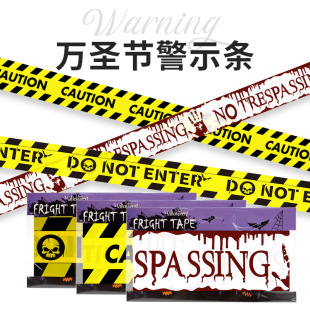 in stock cross-border Halloween NO TRESPASSING warning belt PE without glue disposable cordon 6 meters