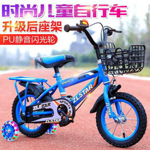 儿童自行车男女宝宝脚踏车2-3-4-6-7-8-9-10岁宝宝单车儿童脚踏车