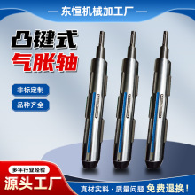 厂家供应铝合金气涨套夹板式气胀轴气胀轴套夹机械配件铝制包装机