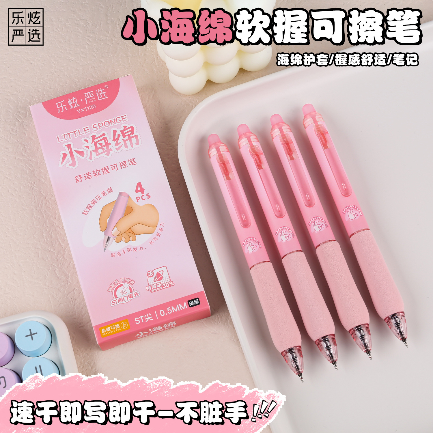 작은 스펀지 소프트 그립 지울 수 있는 펜 학생 프레스 지울 수 있는 젤 펜 고가치 속건성 검정 펜 파란색 펜 이우 문구