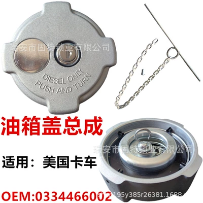 Freightline American Fuel Tank Cap 0337017002 0334466002 600149 572.1018 (Tank cap)