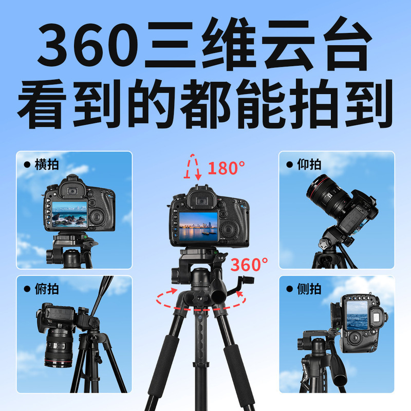 360摄影三脚架视频录制拍照摄像单反微单相机手机直播3520支架|undefined