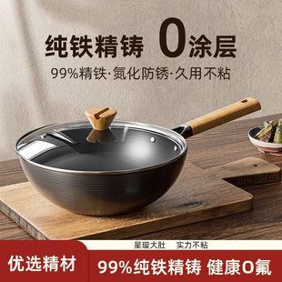 New uncoated wok household frying pan small iron pan multifunctional stir-frying pan universal stove pan wholesale
