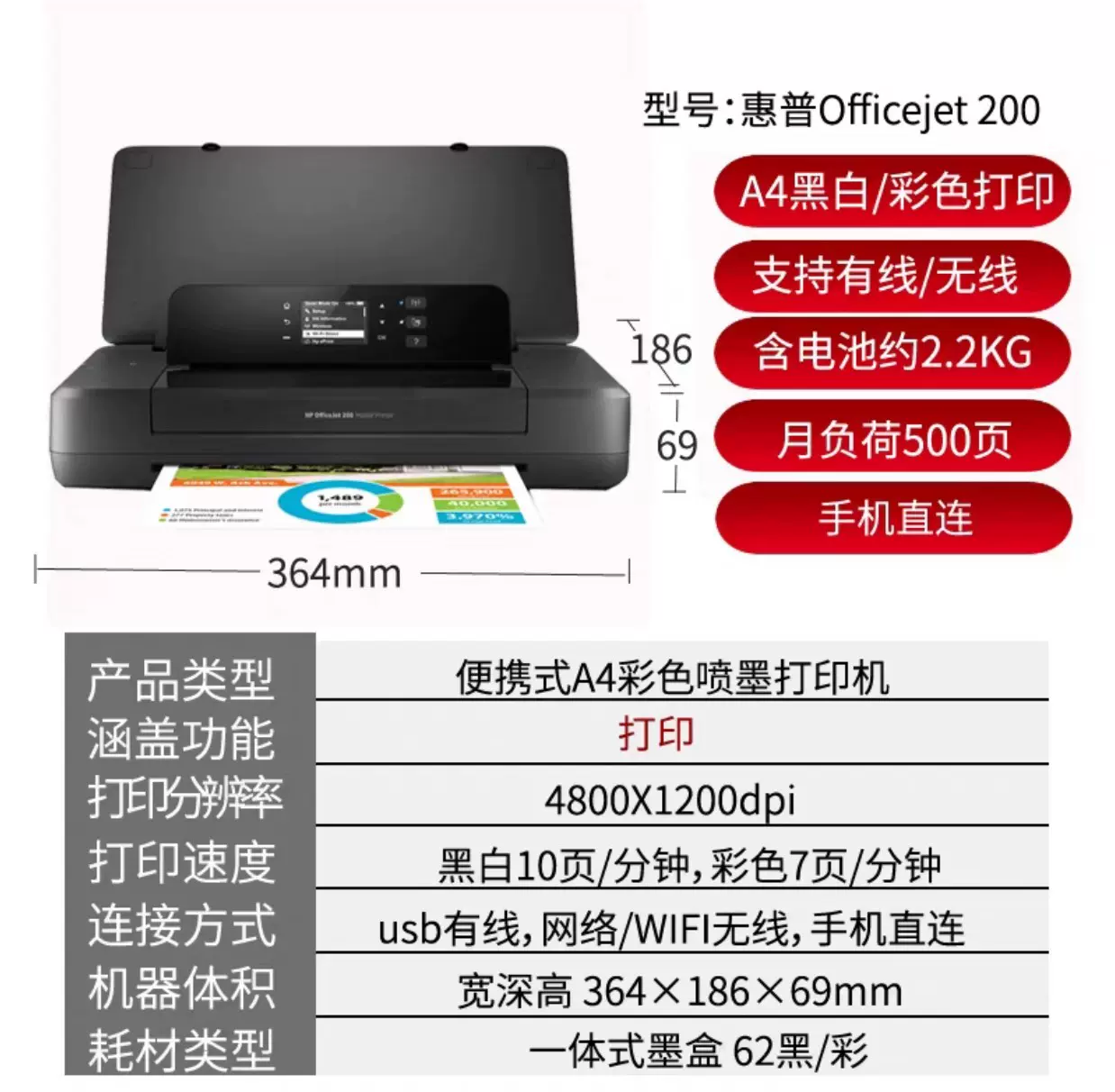 HP惠普OJ200移动便携式打印机oj258复印扫描一体机A4车载无线打印
