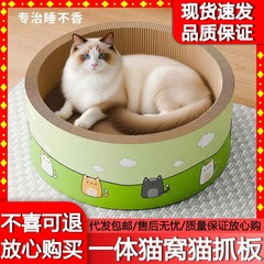 圆形猫抓板耐磨微掉超大加深猫咪一体式猫爪猫窝四季通用宠物用品