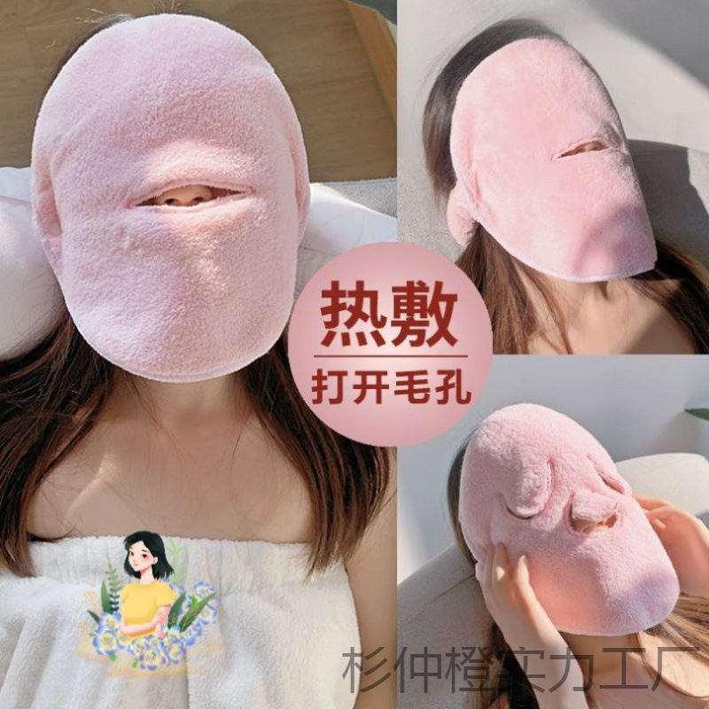 Hot Compress Facial Towel Beauty Salon Home Facial Mask Steamed Face Accelerated Moisturizing Facial Towel Thickeneded and Durable