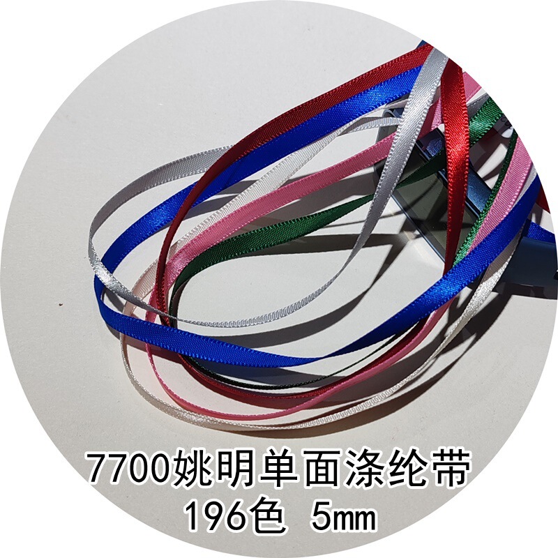 196 Colors 5mm Polyester Single-Sided Satin Ribbon 7700 Yao Ming Polyester Ribbon Balloon Ribbon Wholesale Satin Ribbon 196 Colors 5mm Polyester Single-Sided Satin Ribbon 7700 Yao Ming Polyester Ribbon Balloon Ribbon Wholesale Satin Ribbon