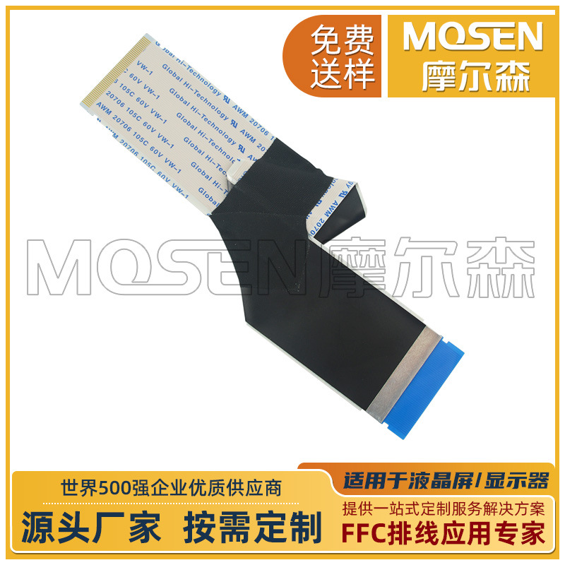 摩尔森4K高清显示屏ffc软排线冲边加工屏蔽fpc排線柔性扁平连接线