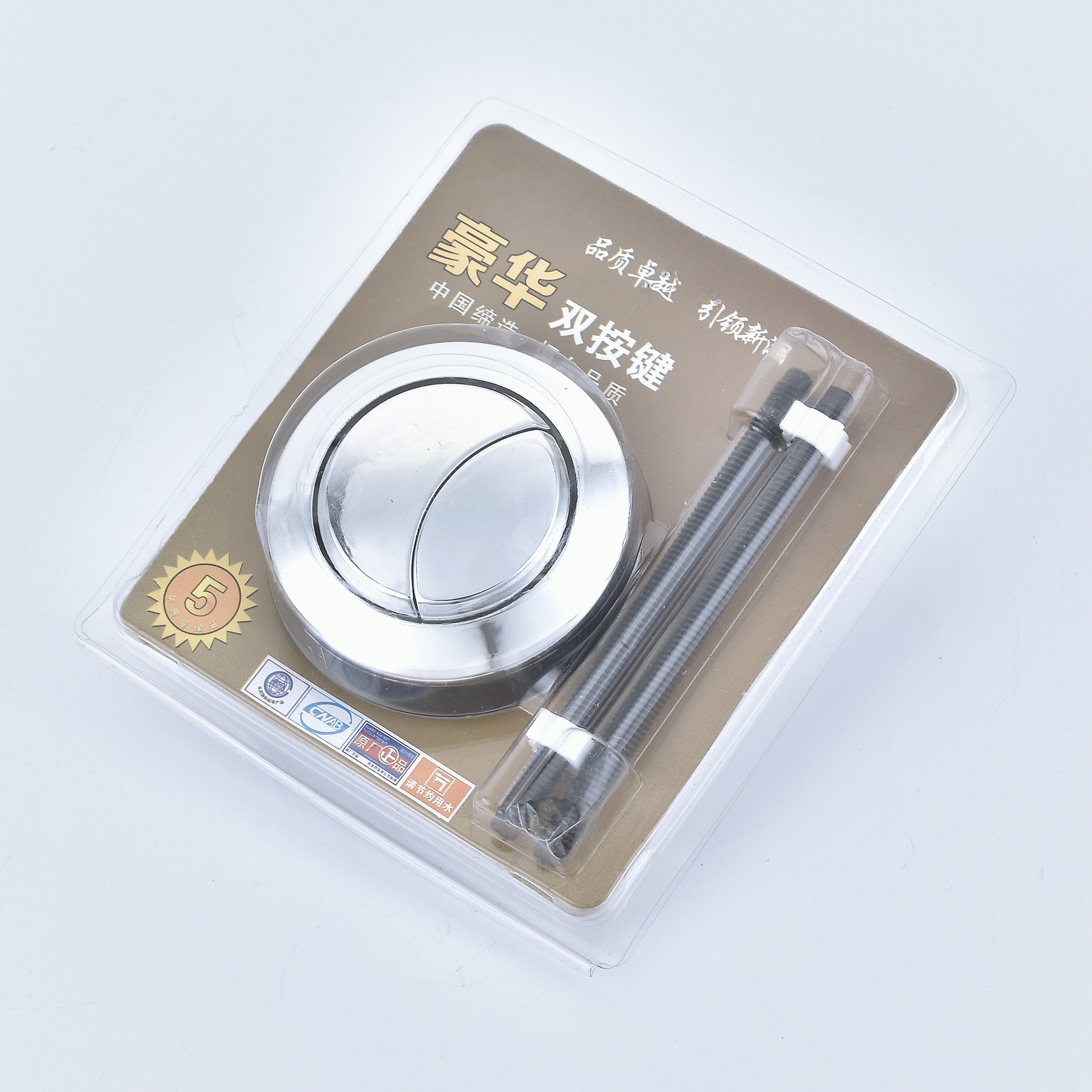 Accesorios de inodoro botón universal válvula de entrada accesorios del tanque de agua inodoro agua blister traje válvula de drenaje