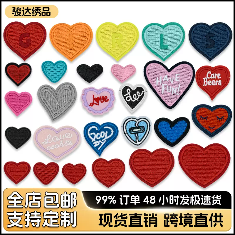 小号红色爱心布贴刺绣补丁贴桃心贴布服装辅料箱包装饰贴手工DIY