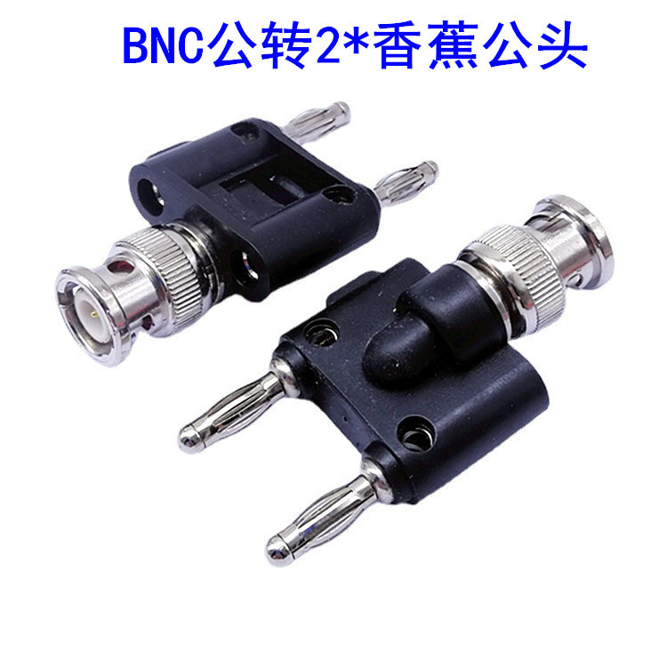 镀镍BNC公转2个双香蕉插 BNC公转双banana插头 Q9公转香蕉插4mm