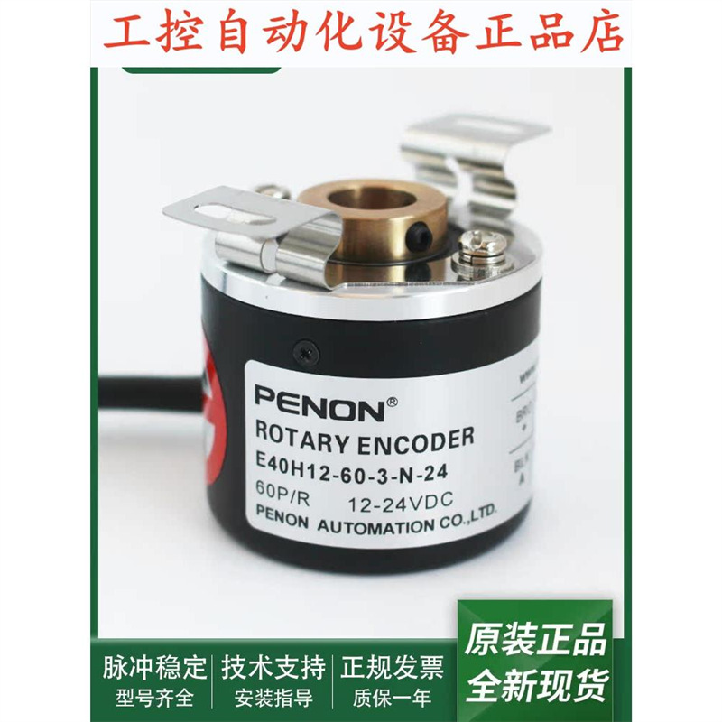 旋转E40H12-1024-3-N-24-360-150-60-50-30-10-100输出稳定编码器