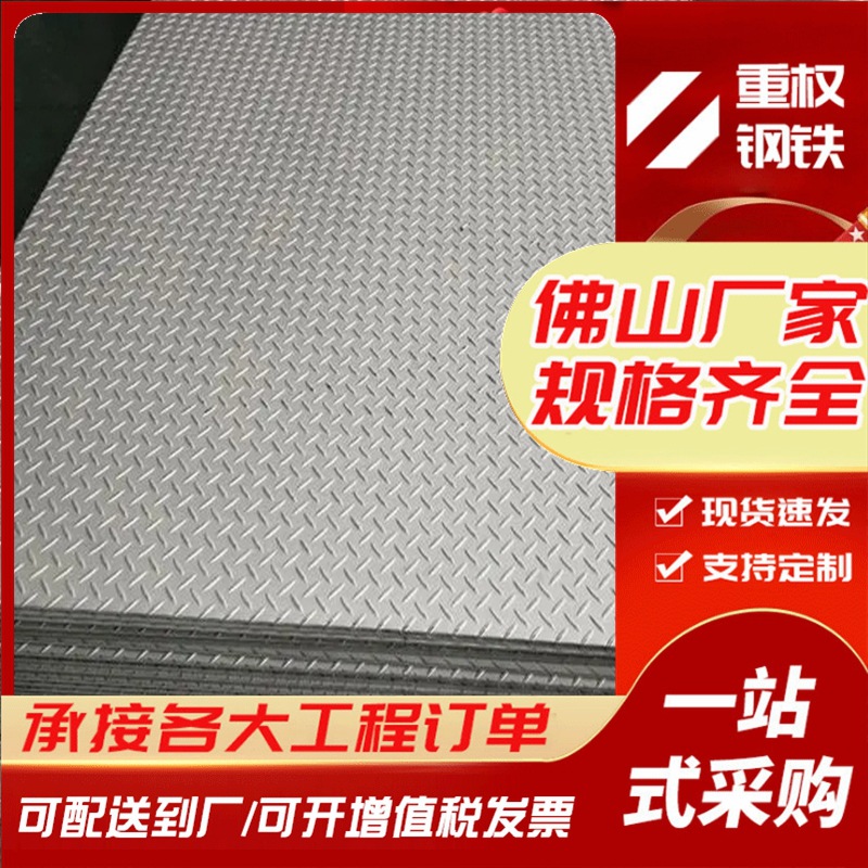 q235镀锌花纹板 热镀锌花纹板 23.5毫米镀锌花纹板 楼梯防滑板