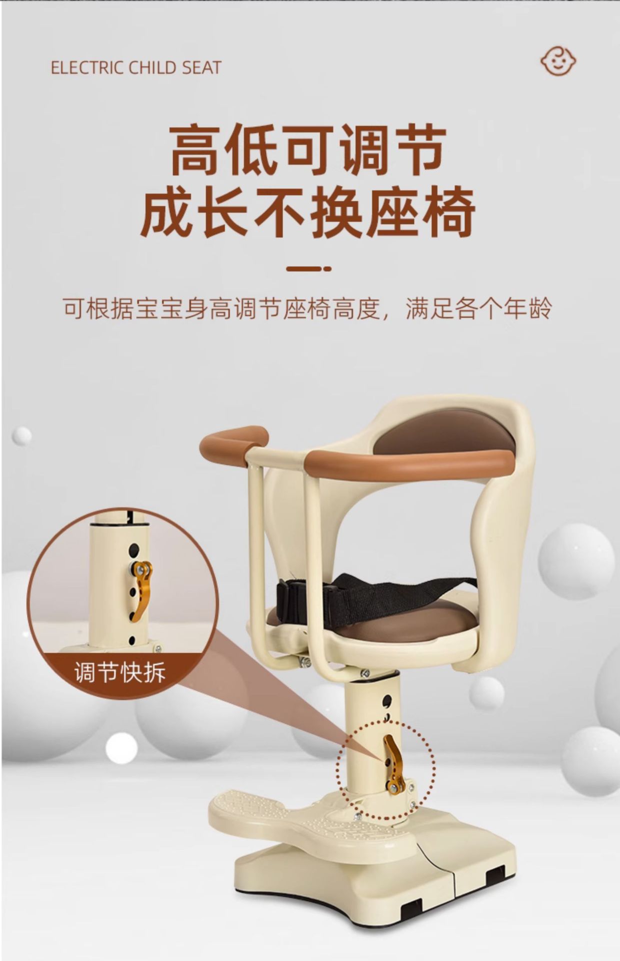 Suitable for Electric Vehicle Child Seat Front Pedal Battery Car Small Month-Old Baby Baby Tricycle Safety Seat