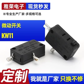 船型开关;钮子开关;按钮开关