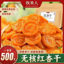 梅类;其他果干蜜饯;综合蔬果干