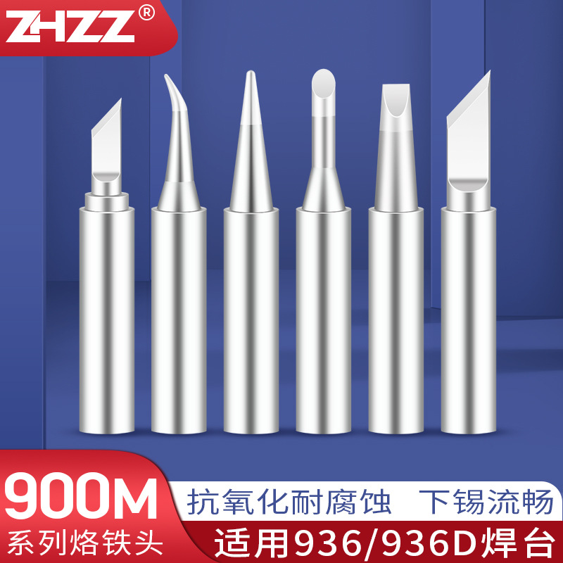 936烙铁头B圆头SI弯尖K刀形D一字型C马蹄状通用型936电焊台铬铁头