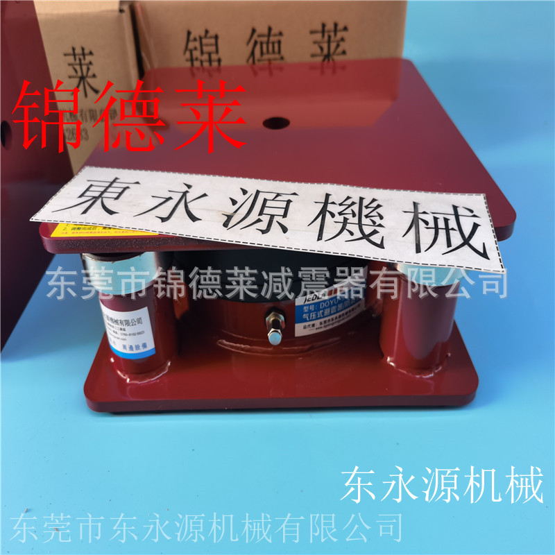 jedla吸塑机减震垫 绣花机隔震避震器找东永源