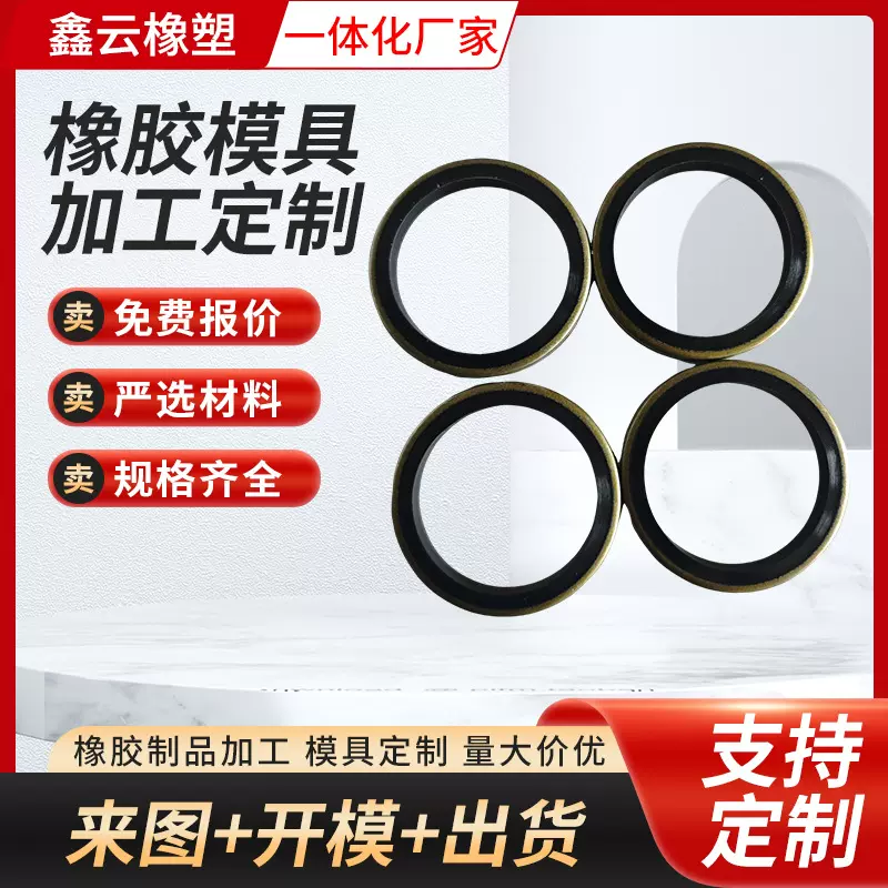 油田密封防尘密封件多规格油缸液压半包垫圈骨架油封密封垫机械