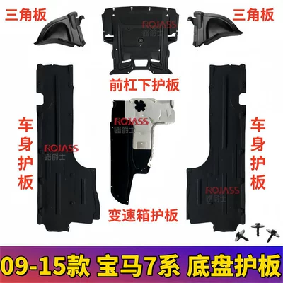 Undercarriage, 760 Left and Right F02 – Electric vehicle fender