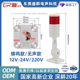 扬声器;讯响器;声音传感器